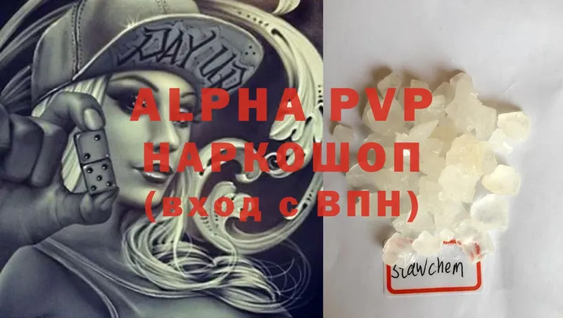 A-PVP крисы CK  цены наркотик  Трёхгорный 