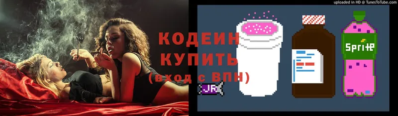 Кодеиновый сироп Lean Purple Drank  где купить наркоту  Трёхгорный 