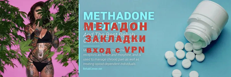 omg ТОР  цены наркотик  Трёхгорный  Метадон methadone 