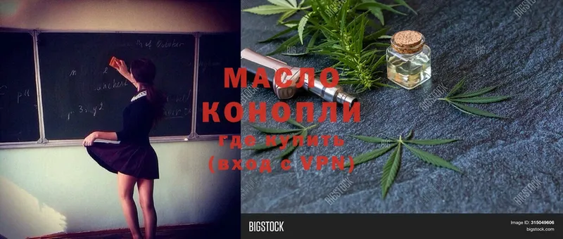 ТГК Wax  продажа наркотиков  Трёхгорный 